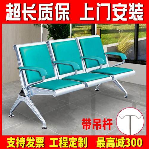 排椅机场椅加固加厚不锈钢三人位医院长椅候诊椅连排输液等候新款