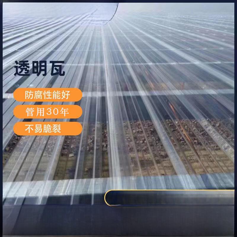 透明瓦照明瓦加厚塑料屋顶阳光房照明板遮阳雨棚瓦玻璃纤维树脂瓦