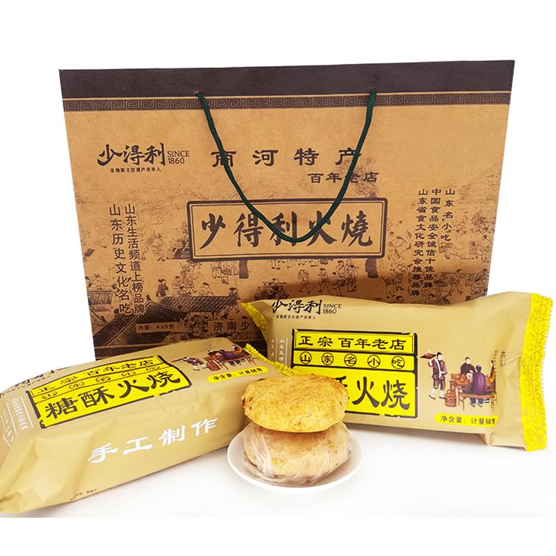 正宗山东特产济南传统小吃 商河少得利糖酥火烧经典复古
