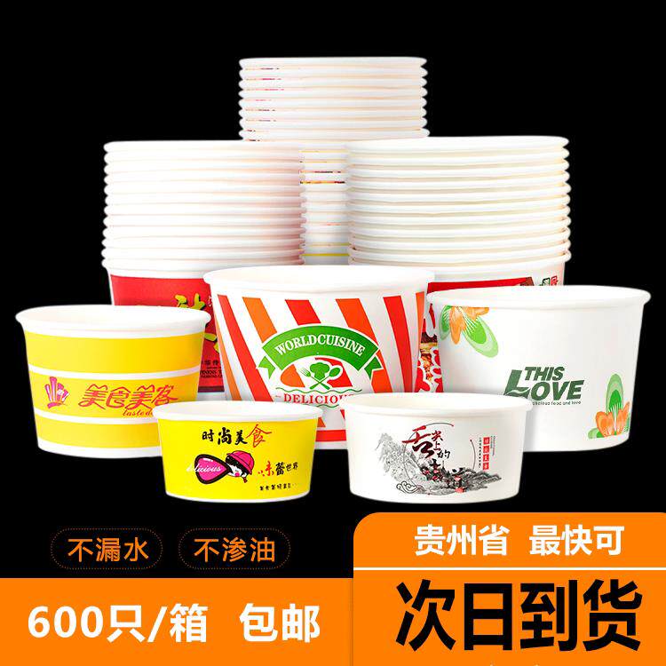 一次性纸碗整箱大中小号圆形臭豆腐烤冷面餐饮小吃外卖摆摊打包盒