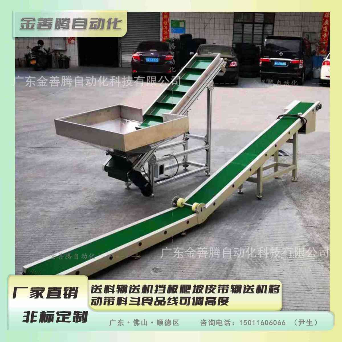 爬坡皮带输送机输送机高度移动食品带送料挡板厂家直销可调料斗线