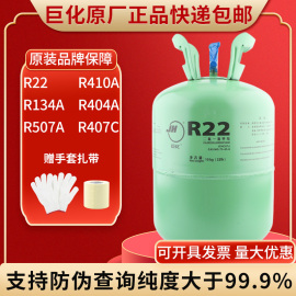 巨化r22制冷剂家用空调加氟工具，空调加雪种空调，氟利昂r410a冷媒液