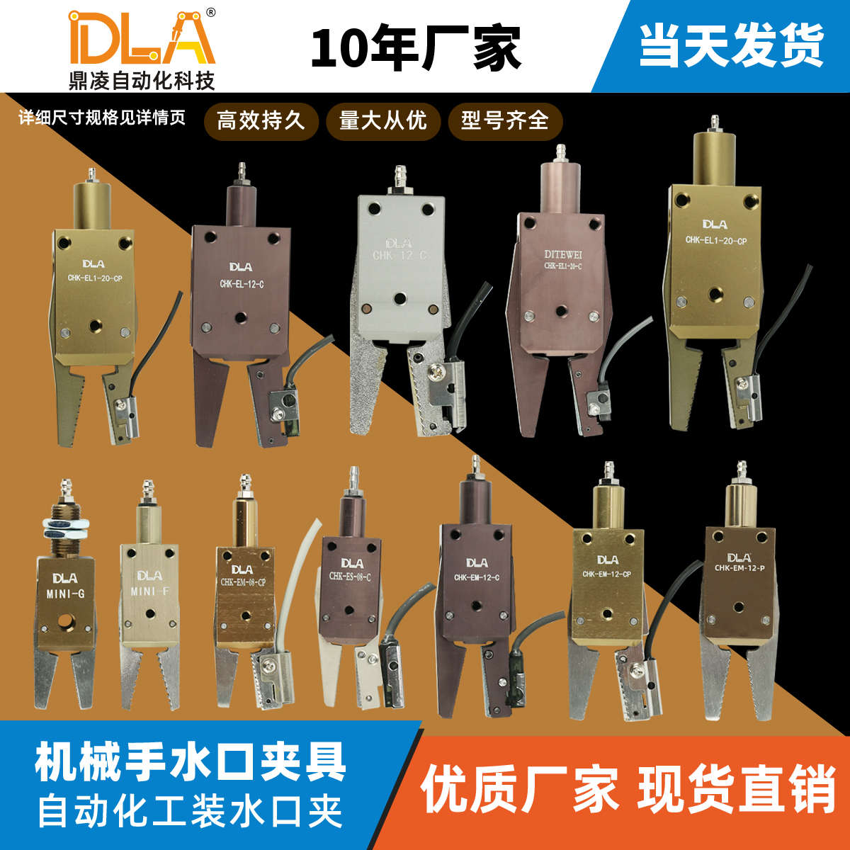 DLA机械手水口迷你夹具CHK-ES-08/EM/EL12-C带传感器开关DGRZ12EM