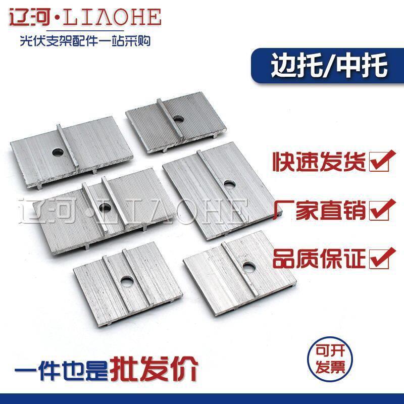 光伏边托板中托板/铝合金托块/太阳能支架导轨组合抛光压托块现货图片