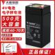 超威天能电子秤电池大容量电瓶通用4v5ah电子秤电池台秤地秤免焊