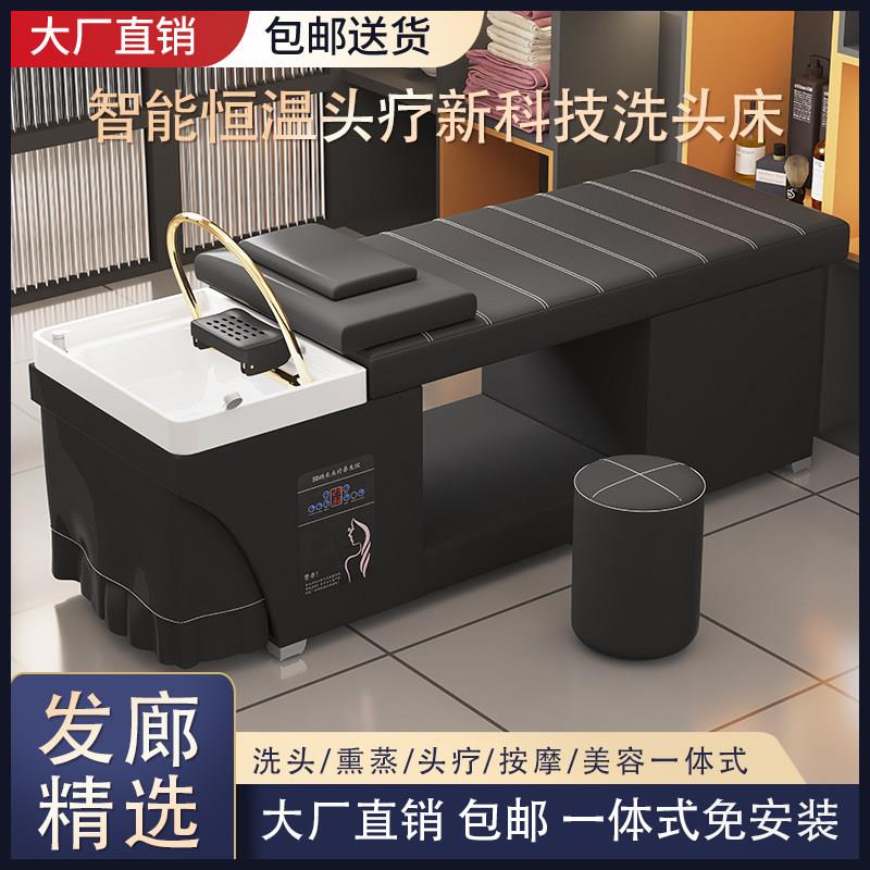 理髲店专用带热水器熏蒸水循环头疗洗头床发廊美容院泰式全躺床