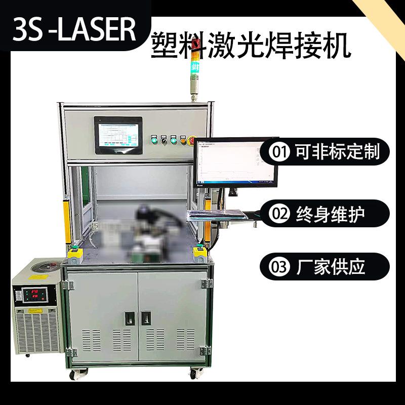 三束供应尿素管塑料激光焊接机焊接塑料圆管消音器等塑料件