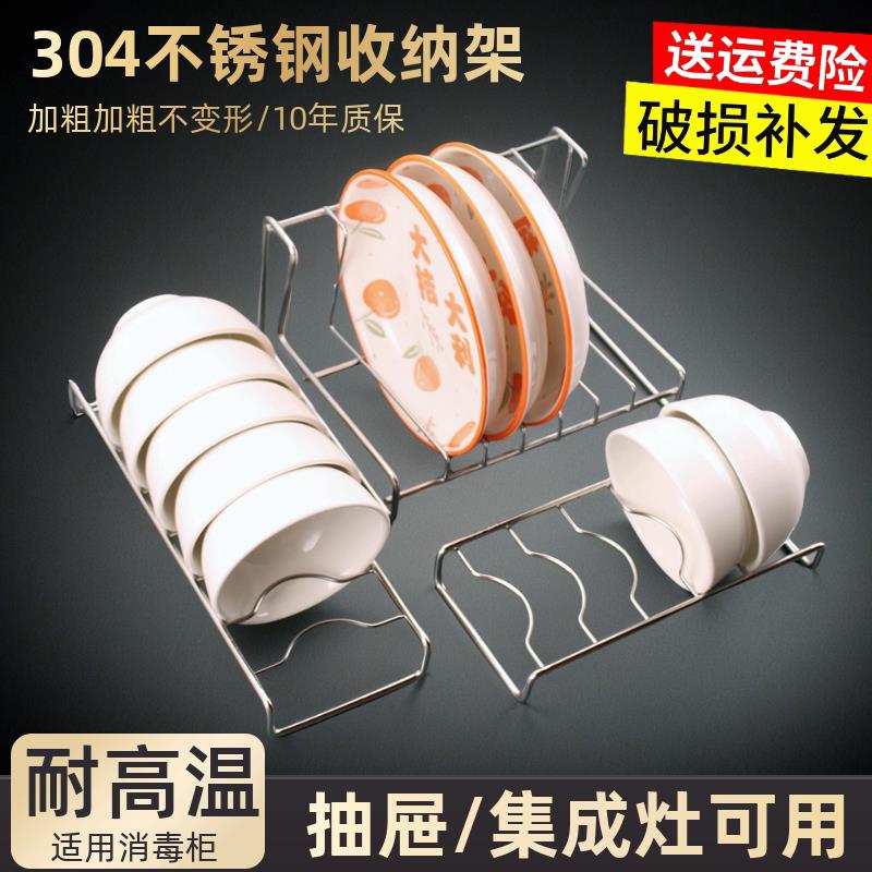 304不锈钢碗架集成灶饭碗碗盘收纳沥水架子消毒柜洗碗机内置抽屉