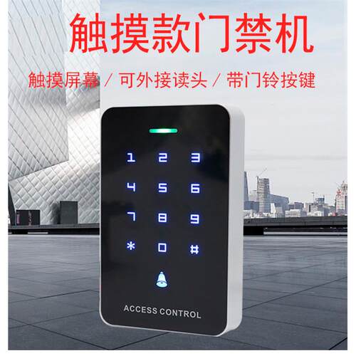 A3触摸密码门禁机 A3ID刷卡密码触摸机 门禁密码机触摸门禁一体机