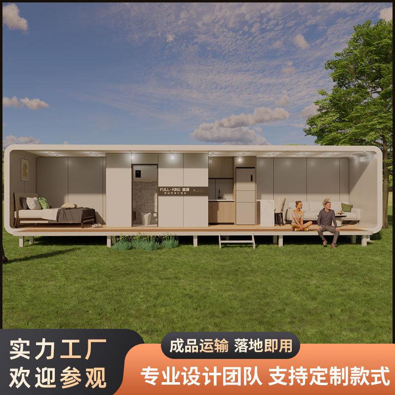 端苹果舱民宿农村旅游活动板房带装修景区露营星空房子集成房屋