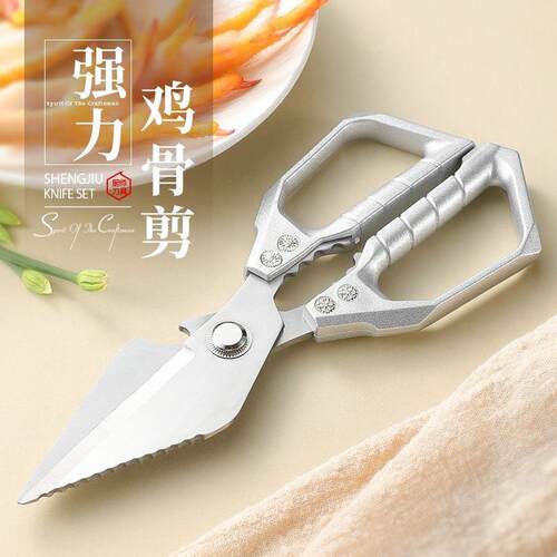 剪刀家用第五代SK5厨房剪刀不锈钢家用多功能剪骨杀鱼食物专用剪