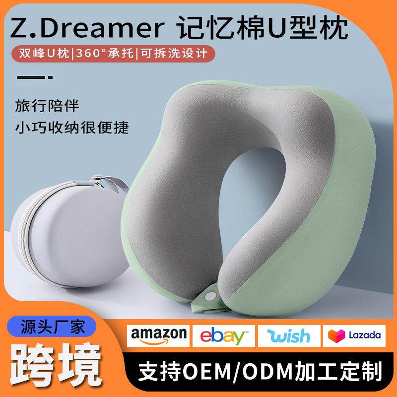 外贸记忆棉旅行枕U型护颈枕午睡颈枕慢回弹飞机坐车睡觉u型枕