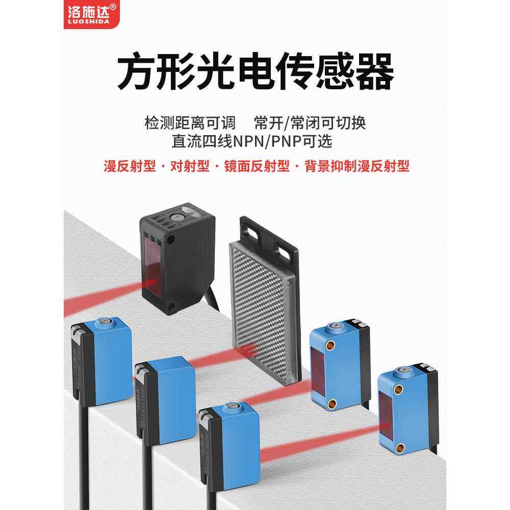 漫反射光电开关24v红外对射传感器E3Z-D61 D62 T61 R61 D81 LS61