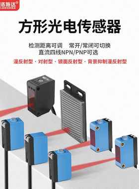 漫反射光电开关24v红外对射传感器E3Z-D61 D62 T61 R61 D81 LS61
