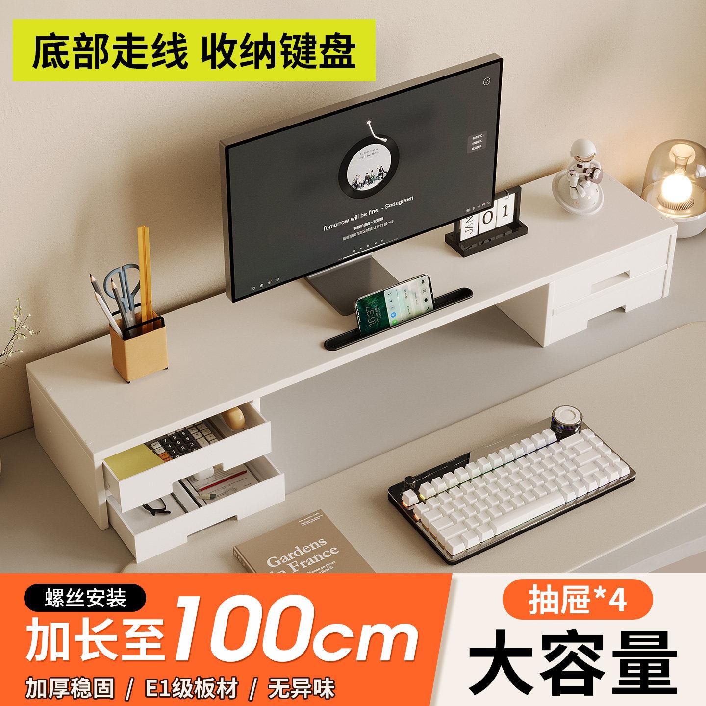 台式电脑显示器增高架桌面加长置物架杂物整理放置架笔记本散热架