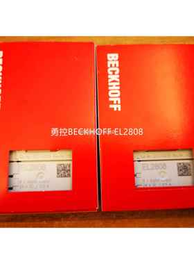 倍福BECKHFF EL2890EL2O808输 出模块现货议价