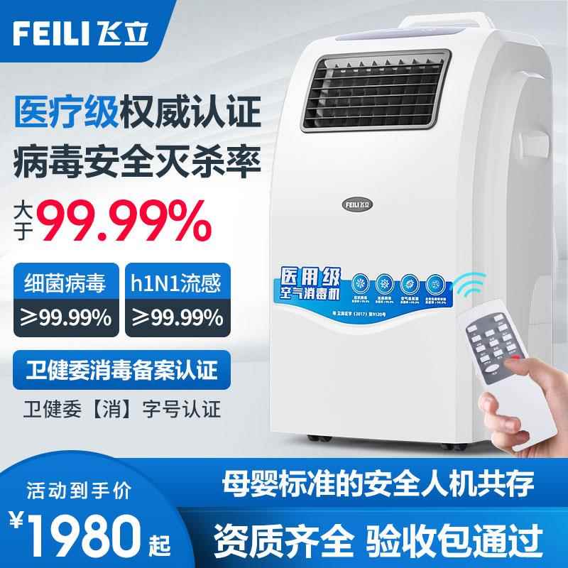 医用空手气医消毒机院电浆移动式家用化S1医疗术净室内消毒机