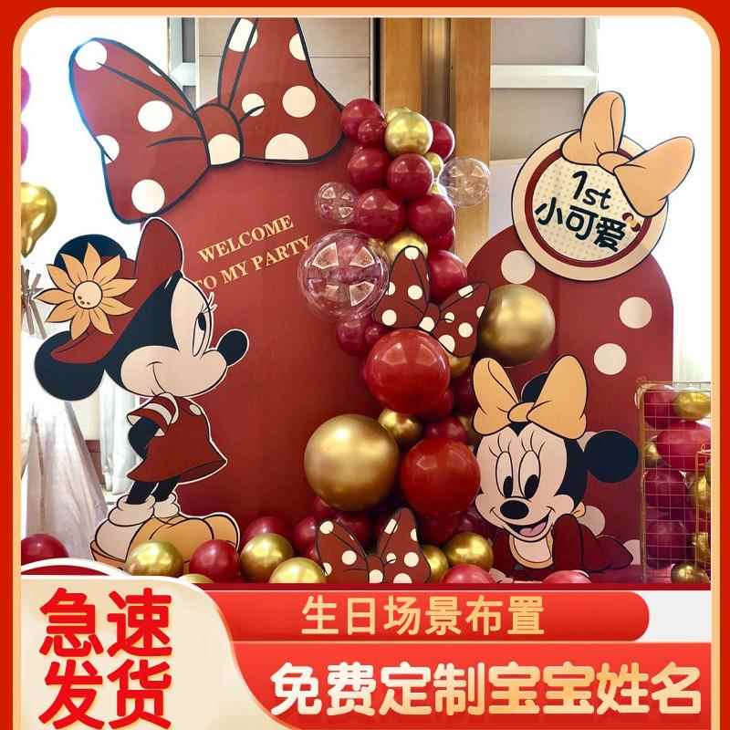 米奇米妮主题女宝宝周岁生日布置女孩派对背景墙场景装饰拍照kt板