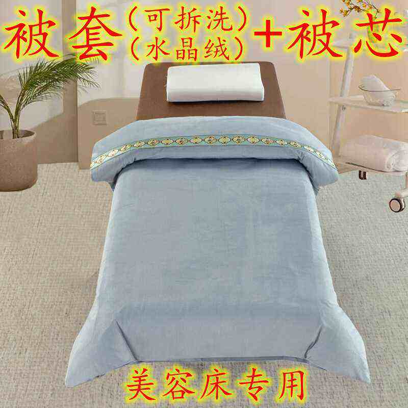 新款美容床专用被子被芯被套被罩冬季加绒足浴按摩洗头床春秋夏被,床上用品,化纤被,淘宝优惠券,粉丝福利购,淘宝优惠卷