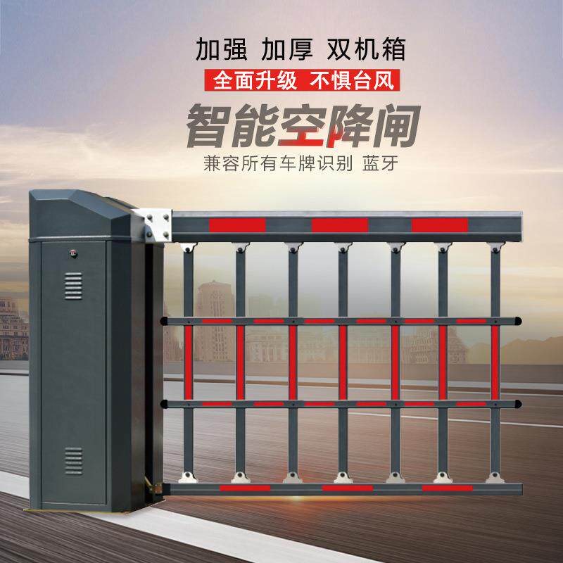 空降闸栅栏起落杆小区道闸一体机车牌识别/停车场电动门升降杆