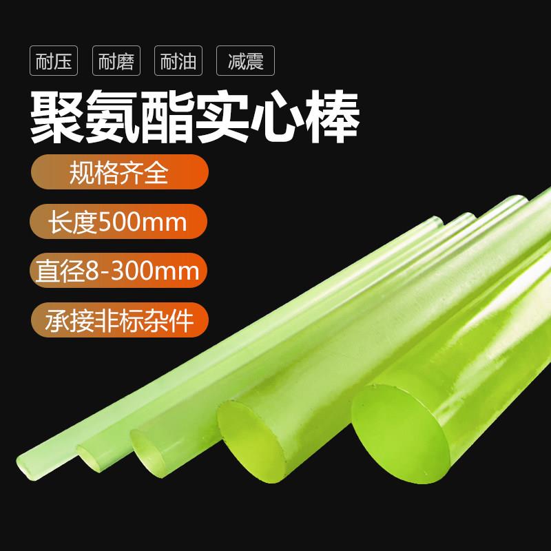 聚氨酯棒料胶棒牛筋棒弹簧胶优力胶棒弹性橡冲床胶棒实心防身棒