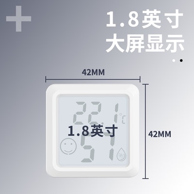 【下单立减50】迷你温湿度计室内家用电子数显壁挂婴儿房温度表-C