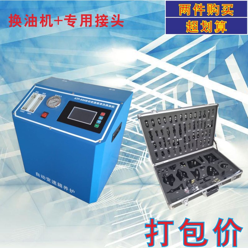 精品便携式迷你型汽车全自动变速箱油换油机更换机自动波箱油换油