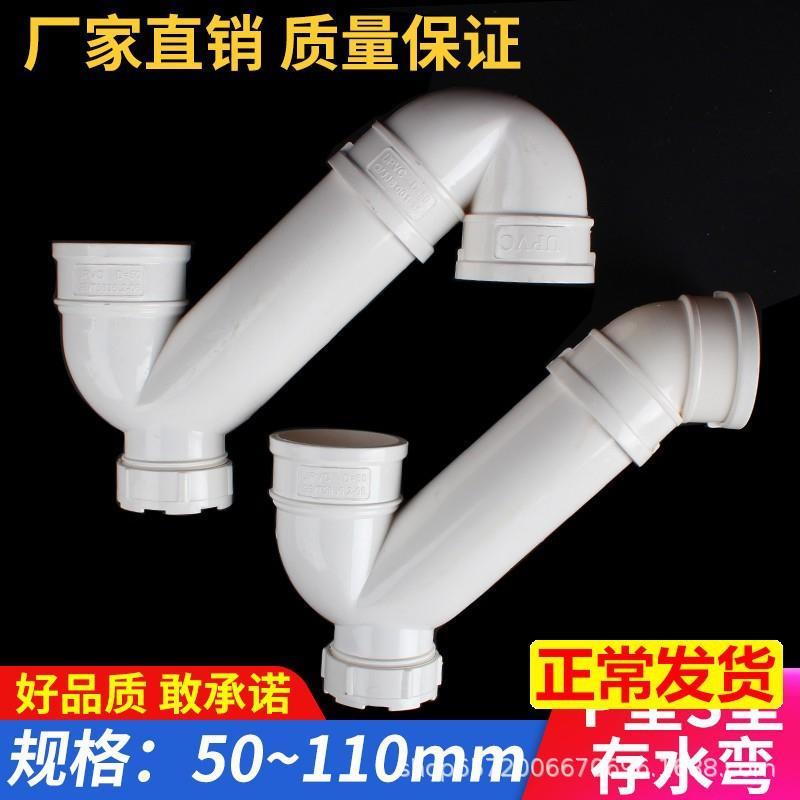 S型P型存水弯加长排水管件防臭带检查口弯头下水配件直接5075