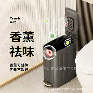 夹缝脚踏式 卫生间厕所客厅轻奢高档带盖 不锈钢垃圾桶家用2023新款