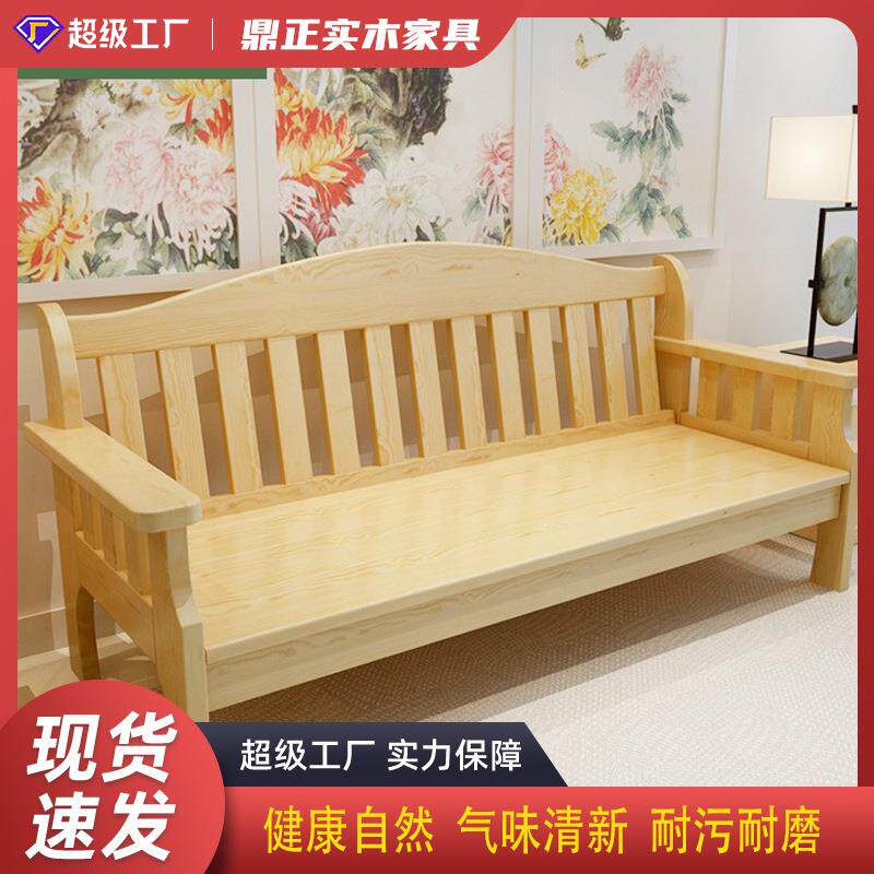 新中式家具现代实木沙发组合客厅沙发椅木质沙发休闲椅子