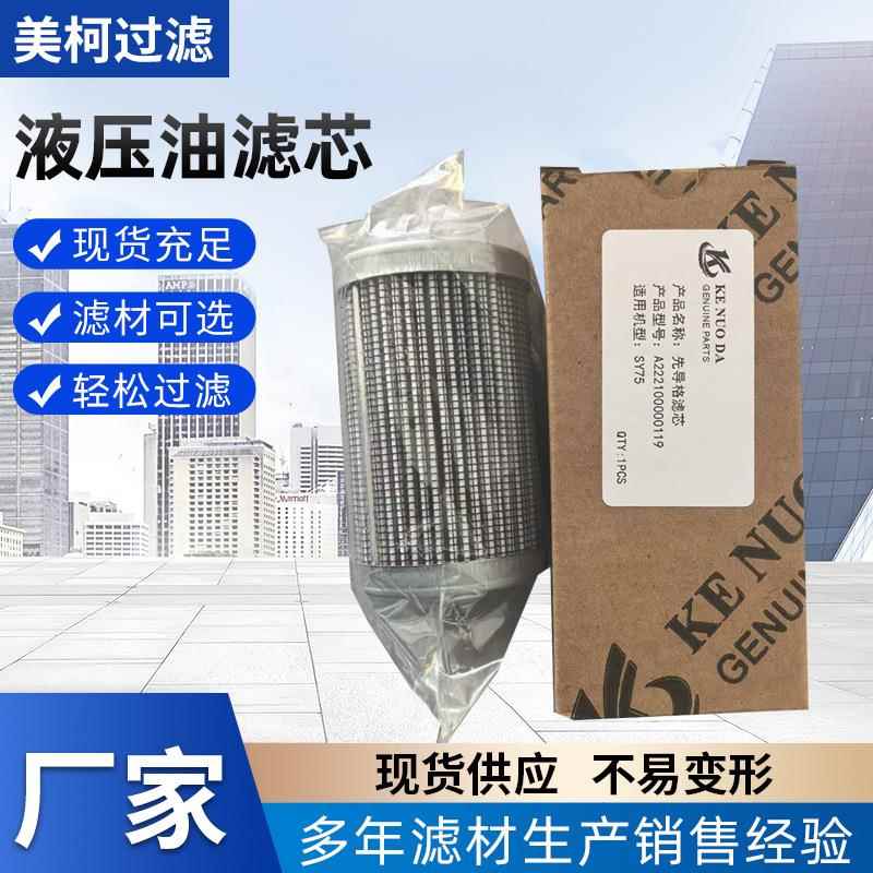 厂家直销挖掘机配件先导格滤芯适用机型SY75液压站油箱机油过滤器