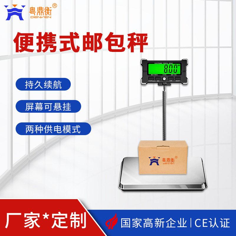 便携式快递邮包秤手提秤可悬挂商用台秤水果秤