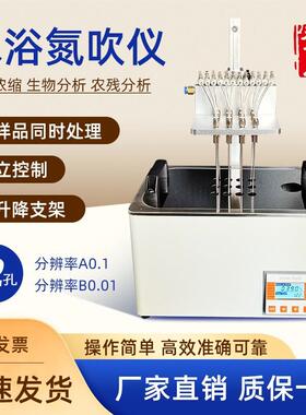 水浴氮吹仪氮气吹扫仪氮气浓缩仪好实验室氮吹仪QW-DCY-S