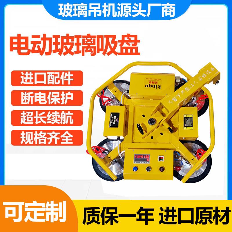 玻璃电动吸盘真空强力吸幕墙吸铝板搬运机械手玻璃翻转吊具吸吊机图片