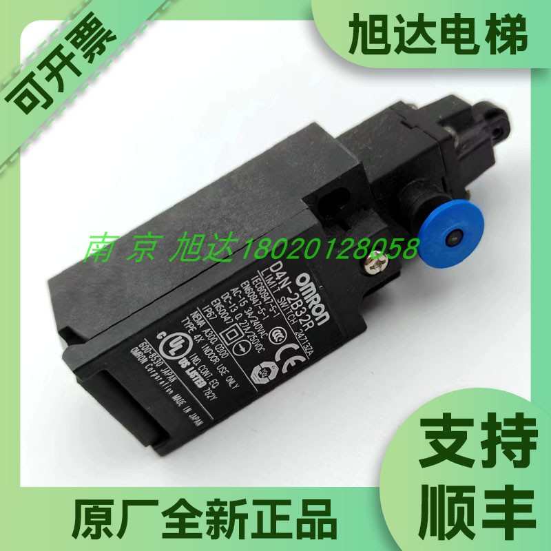 欧姆龙行程开关D4N-2B32R 限位开关电梯配件原装进口全新正品原厂