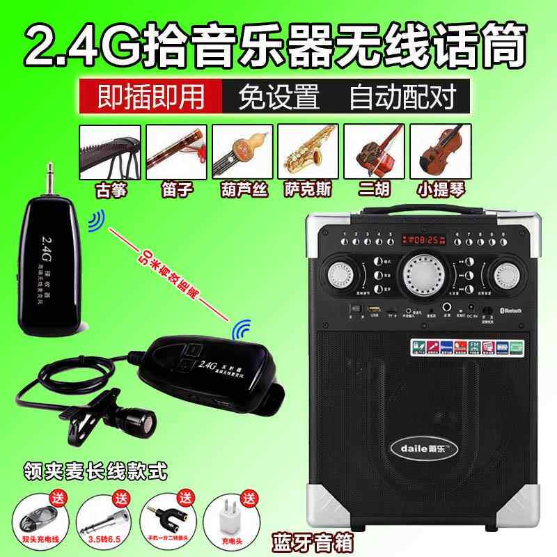 新款小提无线麦克风二音胡萨克斯笛子拾神琴器多能乐器专用功扩音
