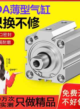 薄型气缸小型气动大全SDA20/32/40/50/63/80/100*15/20/30/60/100