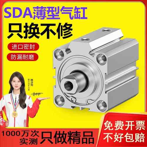 薄型气缸小型气动大全SDA20/32/40/50/63/80/100*15/20/30/60/100