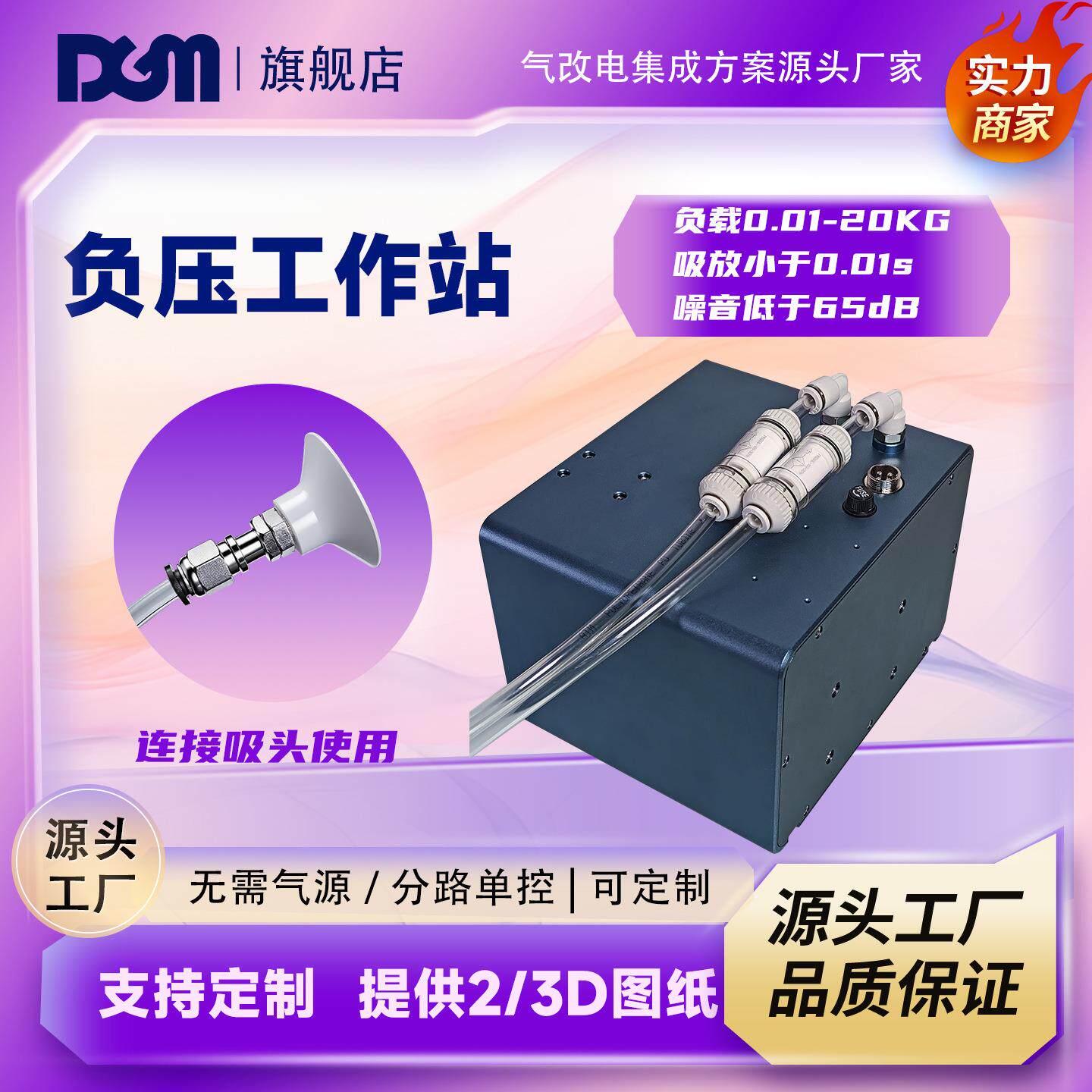 低噪音负压工作站大流量电动真空电机/马达