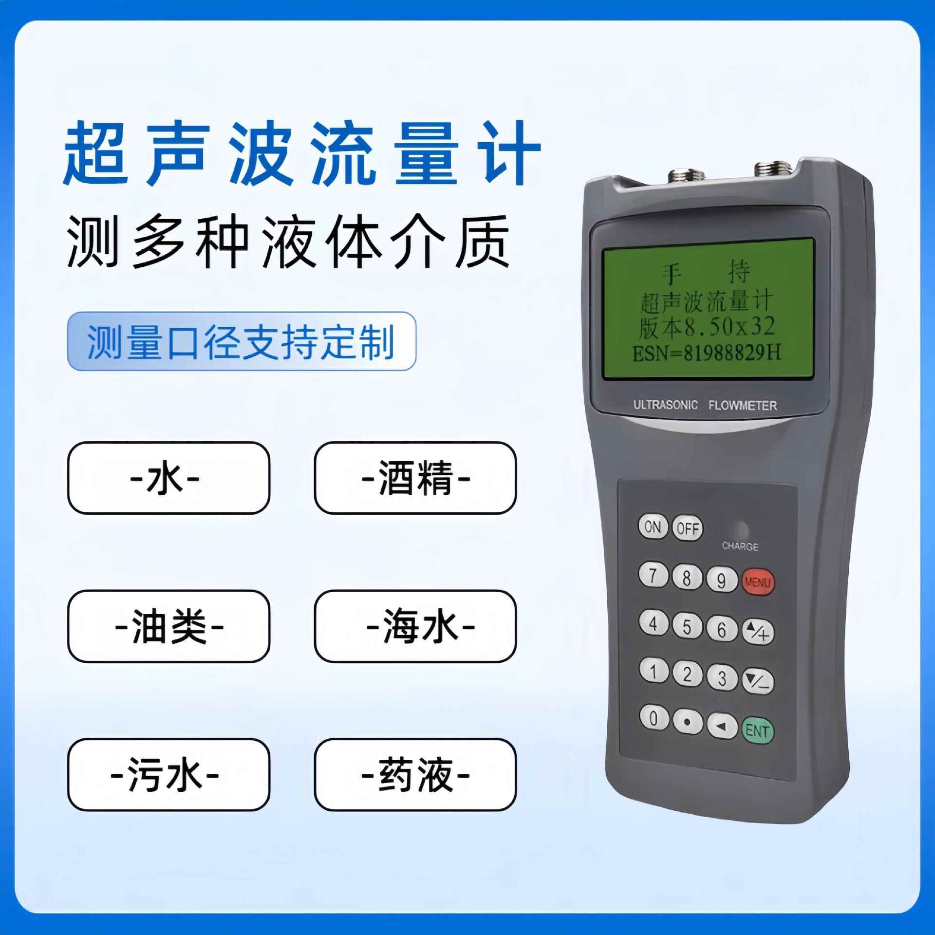 外夹式挂式流量壁计超液GWU计量表声体波流量计
