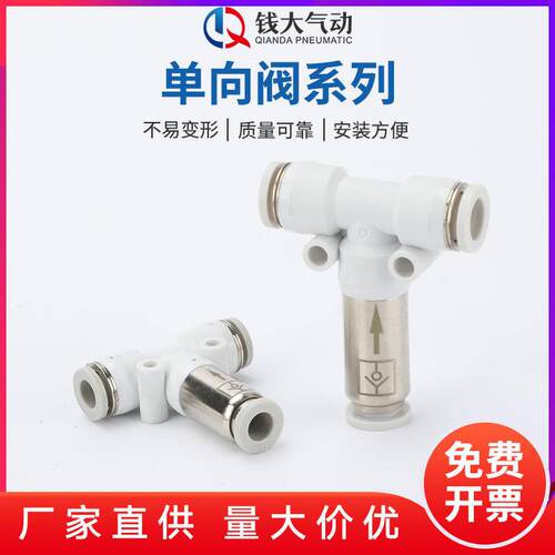 气动单向阀气管止回阀气路气体气阀逆止阀螺纹直通SPC/VPC6/8-02