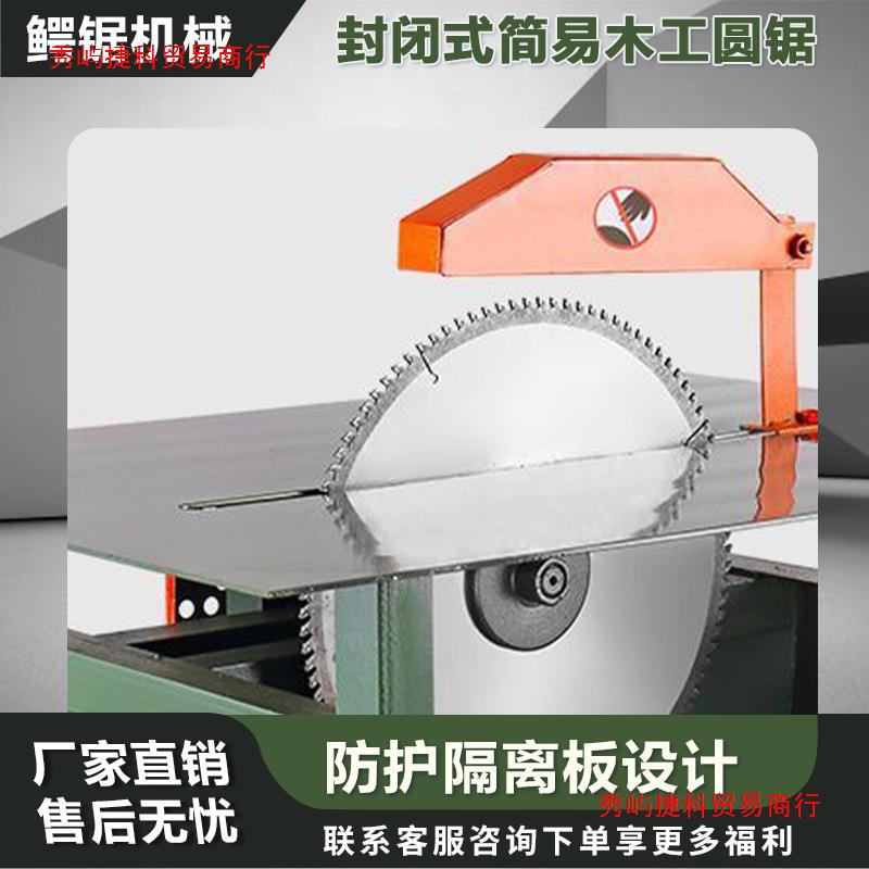 木工台锯全铜电机3kw多功能电动电圆盘锯单相家用小型切割推台锯图片