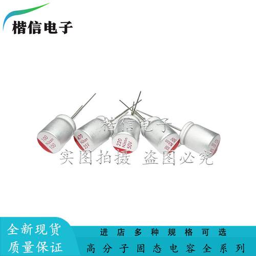 直插固态电容 6.3V_10V_16V_25V_35V_50V_63V_100V_4.7UF—4700UF