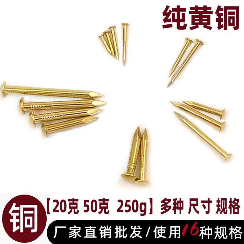 小钉小号迷你铜钉圆头铜钉黄铜木头圆钉黄铜钉子木工金色丁子细