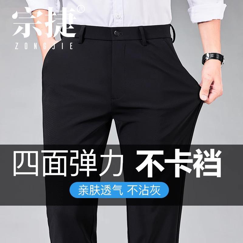 香港高端黑色西裤男士夏季新款宽松直筒百搭弹力商务休闲裤子男裤