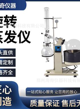 旋转蒸发仪 蒸发浓缩结晶干燥分离 实验室用蒸发器 海奇仪器