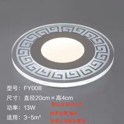 超薄亚克力壁灯侧面发光吸顶灯 时尚现代简约卧室书房客厅房间灯