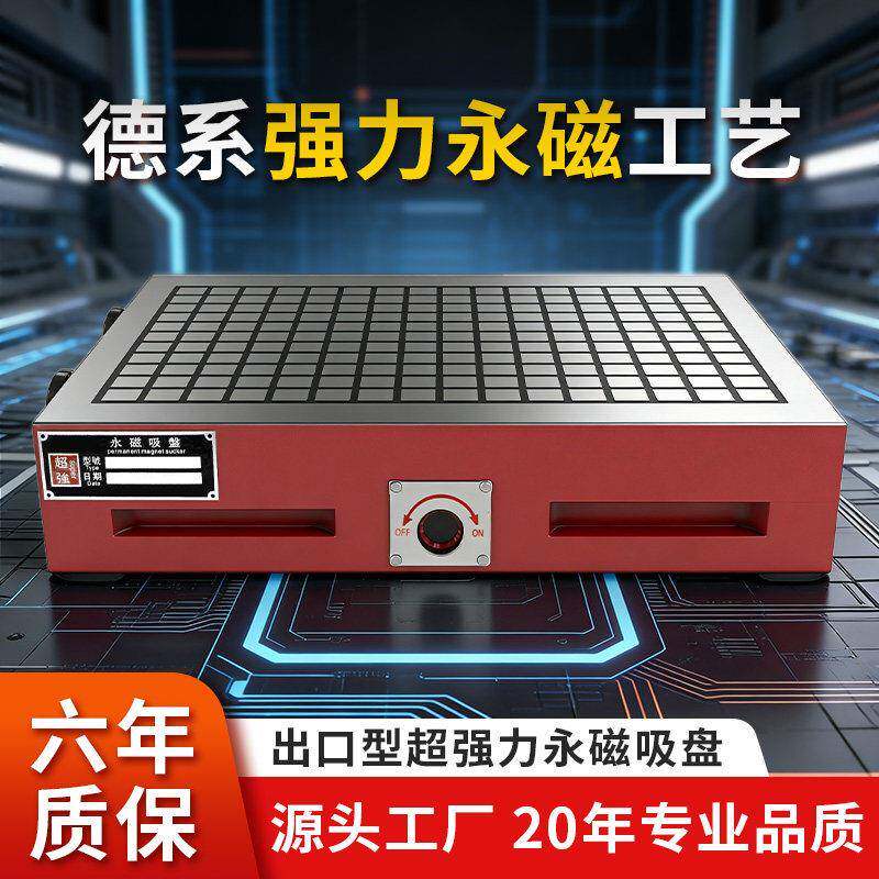 超强力永磁吸盘CNC加工中心电脑锣真方格磁盘龙门数控铣实心磁台