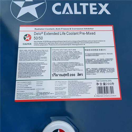 加德士雪佛龙德乐Delo XLC Coolant-Premixed 50/50 - 36℃防冻液