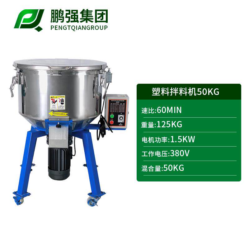 高档饲料搅拌全自动小型塑料颗粒立式不锈钢拌定混色机机色粉料时